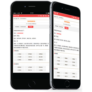 手机号码测吉凶