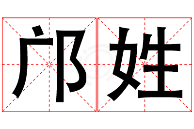 邝姓男孩名字大全,姓邝的男孩名字